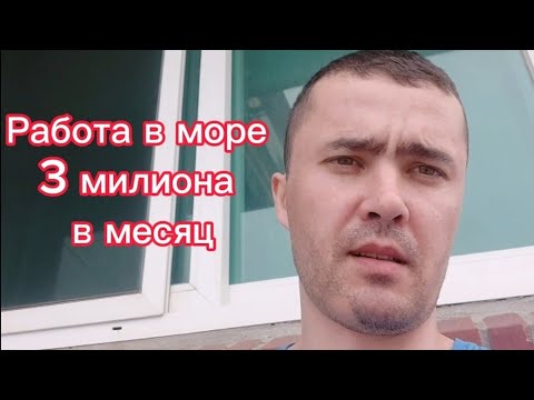 Видео: Впервые приехал В Корею! устроился работать на МОРЕ!