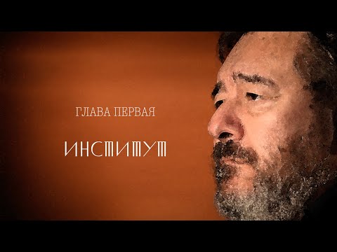 Видео: Валерий Николаевич Галендеев Часть I