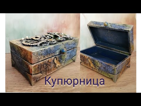 Видео: Шкатулка-купюрница из картона / Box - bill made of cardboard!