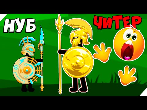 Видео: Максимальный уровень! Stick war legacy update