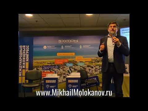 Видео: Самодостаточность риелтора как консильери.  Михаил Молоканов
