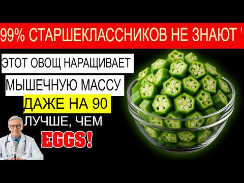 Видео: Наращивайте мышцы после 70: ЭТОТ РАСТИТЕЛЬНЫЙ БЕЛОК работает лучше яиц! | Советы для пожилых людей