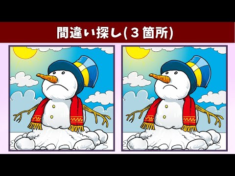 Видео: Найдите 3 отличия | Иллюстрация Версия #1297