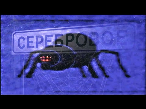 Видео: Сборник кассет архива МЧС села "Серебровое" | HALLOWEEN SPECIAL