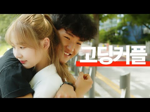 Видео: Просто друзья: 17 и 19 лет