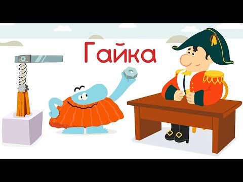 Видео: Буква "Г" — Бодо Бородо | Бодо Алфавит 📙 Познавательный мультик