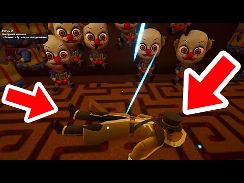 Видео: ЧТО СЛУЧИЛОСЬ С ДОКТОРОМ ?! ИГРА The Baby In Yellow