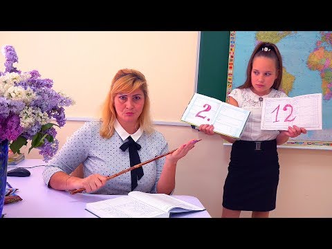 Видео: ОТЛИЧНИЦА ИЛИ ДВОЕЧНИЦА?!!