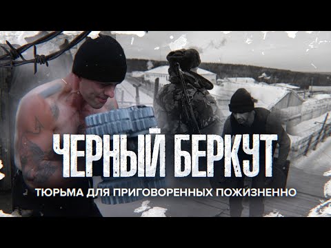 Видео: Приговоренные  - самая страшная тюрьма России
