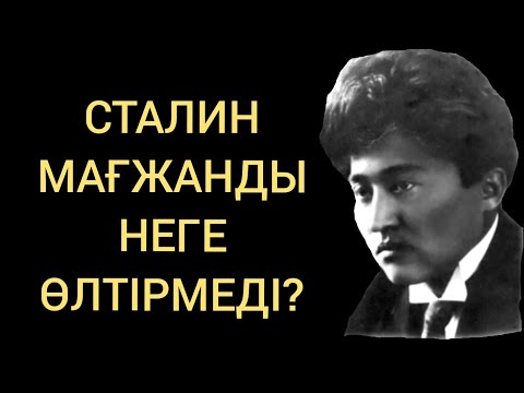 Видео: Б.МОМЫШҰЛЫ ШЫНДЫҚТЫ АЙТТЫ!