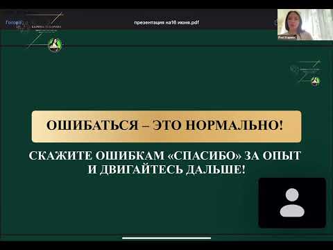 Видео: Тренинг «Уверенность»