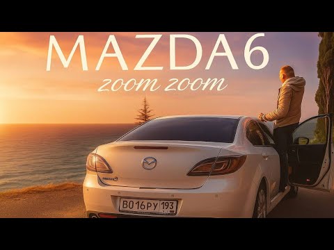 Видео: ОБЗОР MAZDA 6GH / АКТУАЛЬНА ЛИ В 2025 ГОДУ /  ОТЗЫВ ВЛАДЕЛЬЦА