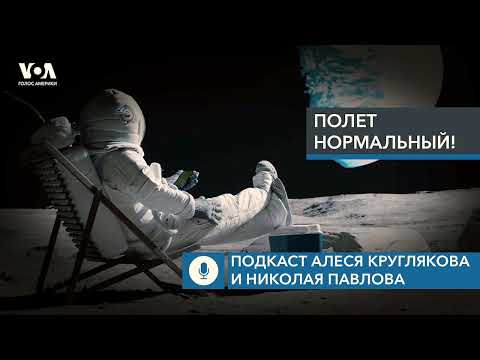 Видео: Почему Boeing опять отложил запуск корабля Starliner?