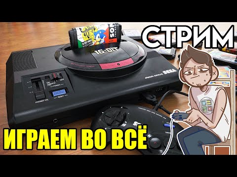 Видео: 🎮Денди Sega SNES PS1 Emulation Station стрим