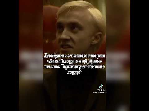 Видео: фф про Драко Малфоя и т/и "больше чем враги" 💚🐍 конец