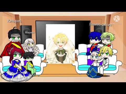 Видео: реакция "ещё раз в свет " (прошлая семья и + Аиши и брат )1 часть