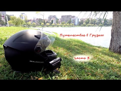 Видео: МОТОПУТЕШЕСТВИЕ В ГРУЗИЮ ЧАСТЬ 3. БАТУМИ И  ГОРЫ ГОРЫ ГОРЫ