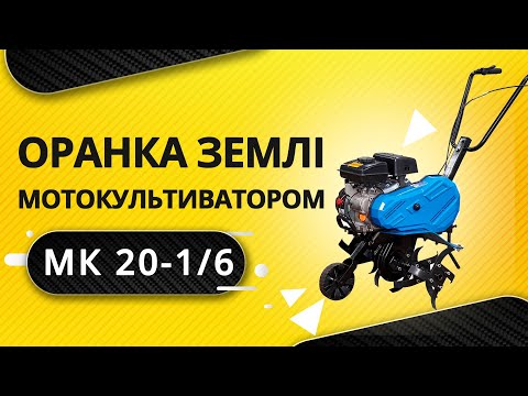 Видео: Оранка землі разом з мотокультиватором Кентавр МК 20-1/6