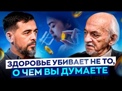 Видео: Хватит ПИТЬ ВИТАМИНЫ — вы делаете ЭТО неправильно! Профессор Владимир Дадали