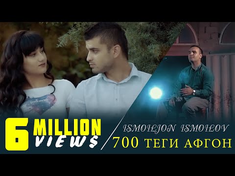 Видео: Исмоилчон Исмоилов - 700 Теги афгон 2018 | Ismoiljon Ismoilov - 700 Tegi afgon 2018