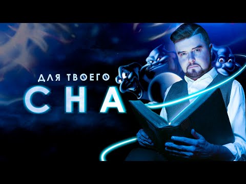 Видео: ЗАСЫПАЕМ ПОД ГИПНОЗОМ И ЗВУКАМИ С ЧАСТОТОЙ 432гц