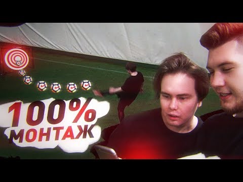 Видео: КАРТАВОЕ РАЗОБЛАЧЕНИЕ ФУТБОЛЬНЫХ ВИДЕО! (feat Gena Miller)