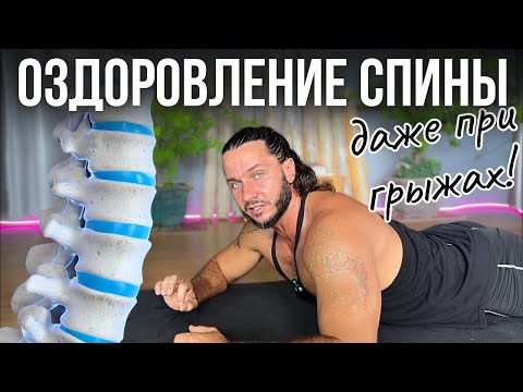 Видео: ЗДОРОВАЯ СПИНА-ПРОЩЕ ЧЕМ ВЫ ДУМАЛИ.