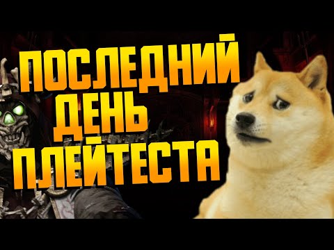 Видео: КОНЕЦ DARK AND DARKER | Наслаждаемся последним днем плейтеста