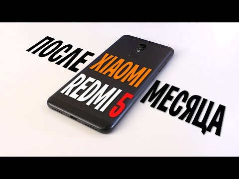 Видео: МИНУСЫ ЕСТЬ! XIAOMI REDMI 5! ПОЗИТИВНЫЙ ОБЗОР, ПОСЛЕ МЕСЯЦА ИСПОЛЬЗОВАНИЯ!