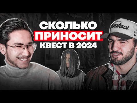 Видео: Бизнес с Нуля на Квест Комнатах. Сколько Можно Заработать на Квестах. Как Открыть Квест Комнату