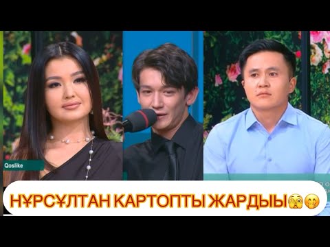 Видео: Перизат Абылайға не деп айтқан🫣 Нурсултан кімге гашык?🤯 #қослайк#qoslike#реакциянашоу