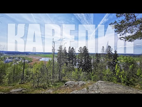 Видео: ТА САМАЯ КАРЕЛИЯ! Путешествие вокруг Ладожского озера