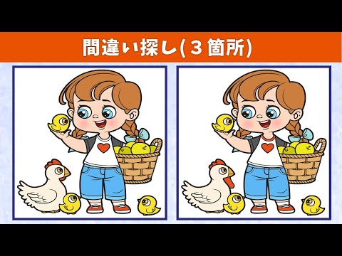 Видео: Найдите 3 отличия | Иллюстрация Версия #768