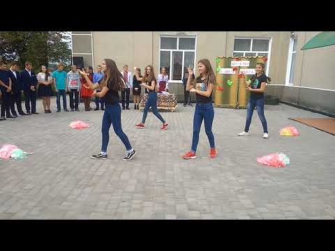 Видео: Класний Танець на день учителя
