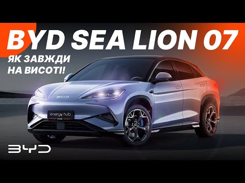 Видео: BYD Sea Lion 07 - премиальная новинка за разумные средства от проверенного гиганта  #byd #sealion