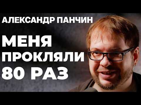 Видео: Александр Панчин о синхроничности Юнга, целителях-психотерапевтах и случайных совпадениях