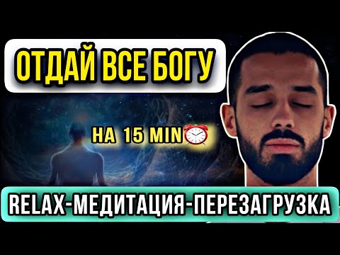 Видео: ТАБЛЕТКА от Стресса и Беспокойства | Быстро Восстановить ГАРМОНИЮ ДУШИ | ANAR DREAMS | АНАР ДРИМС