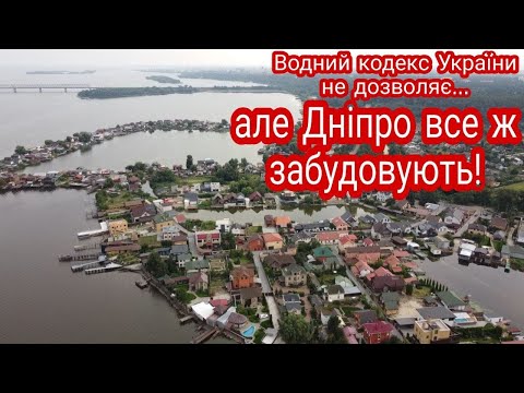 Видео: Село на воде – "Царское село" в Черкассах.