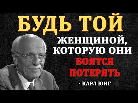 Видео: Мужчина твоей мечты найдёт тебя, если ты поймёшь эти 7 ключей | Карл Юнг