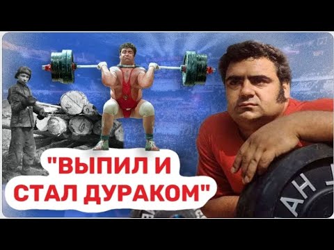 Видео: В 11 лет работал на лесоповале. Отравили перед олимпиадой в Москве. Вся правда о Василии Алексееве.