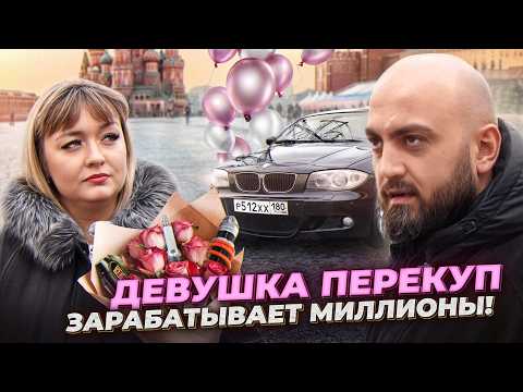 Видео: Ксюша Шехмаметьева - проблемы с полицией, кидалово в перепродаже, миллионы рублей с тачек