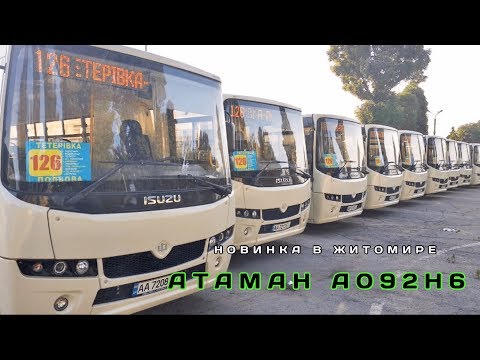 Видео: Новинка! Автобусы Атаман А092Н6 г. Житомир | "City Transport" Bus Ataman A092H6
