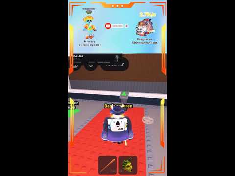 Видео: 🔴 Trade и PVP | раздача | Steal a brainrot😇✅