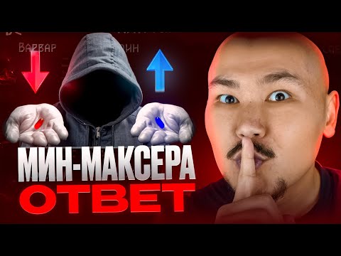 Видео: МинМаксинг в ДНД - Норм или Стрём?