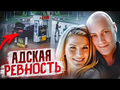Видео: Он убил её перед глазами дочери! Тру Крайм Истории.