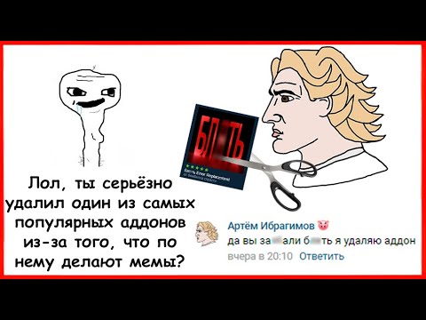 Видео: ЭТОТ АДДОН УДАЛИЛИ ИЗ-ЗА 1 СМАЙЛИКА в Garry's Mod Workshop