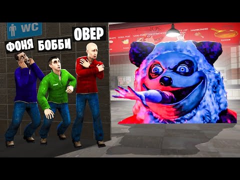 Видео: АНИМАТРОНИК ПАНДОРИ ОХОТИТСЯ НА НАС! УГАР И БЕЗУМИЕ В Garry`s Mod