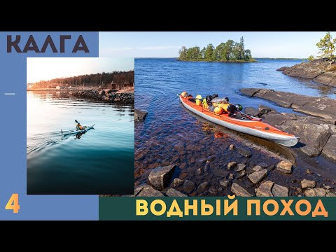 Видео: Карелия испытывает на прочность! Река Калга, порог Грива и ливень на озере. Часть 4.
