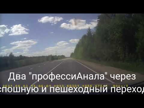 Видео: Дураки на дороге? Два деБилла, это сила?