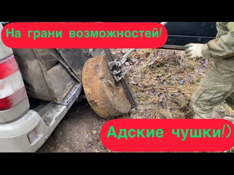 Видео: Металокоп Опасное место!Адовые чушки,травмировались на копе…